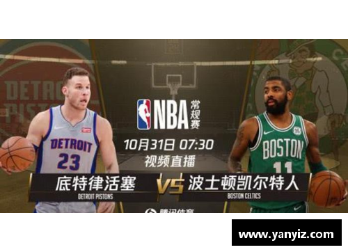 趣彩购NBA快评：焦点回顾与深度分析